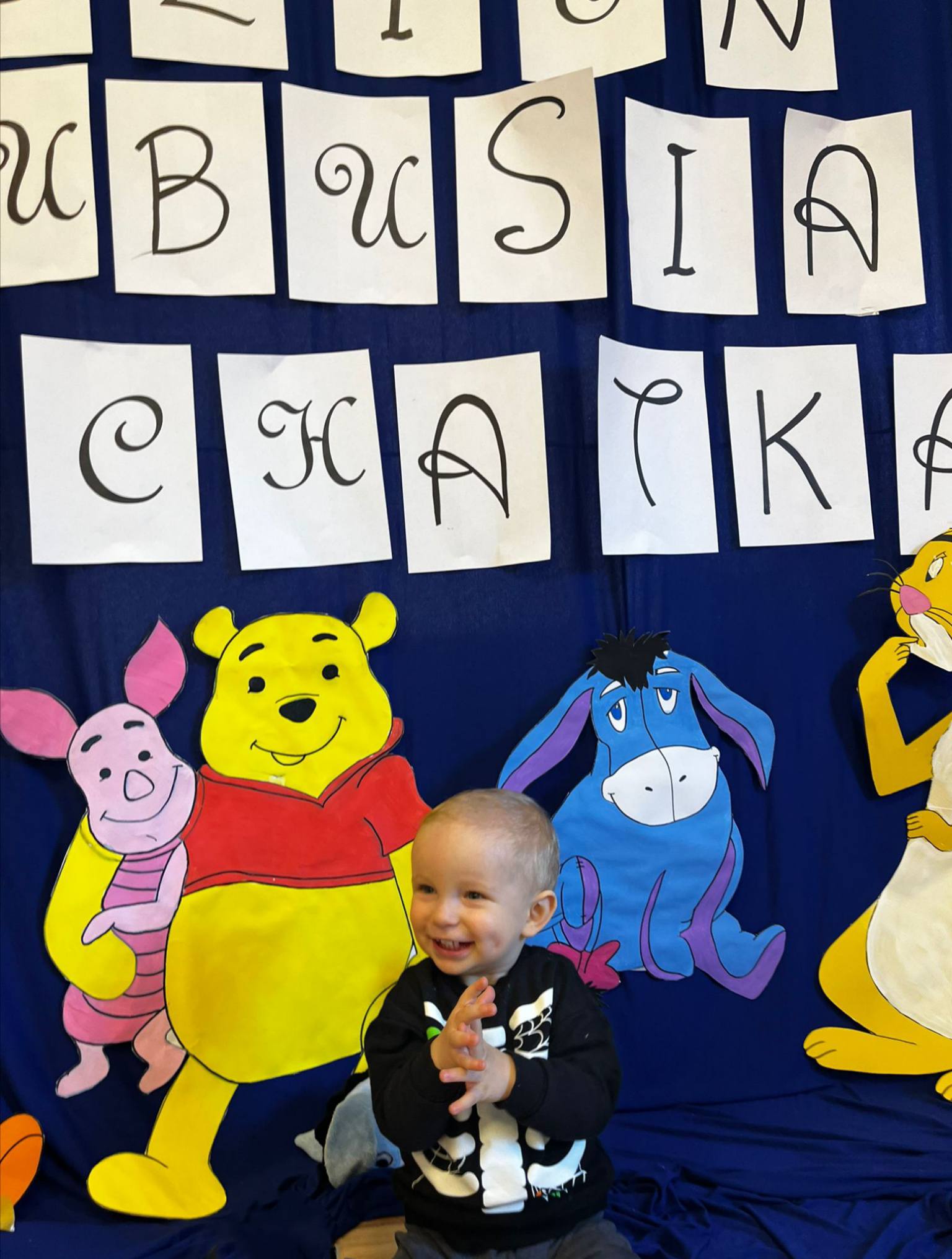 Dzień Kubusia Puchatka